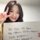 살목지 300만 돌파🎉🎉🥳🥳 이미지