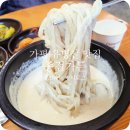 가평여행 | 유명산 종점가든 잣칼국수, 가평 여행 필수 맛집 후기