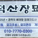 충북장묘