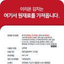 이리온 김치