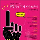 나를 찾아 떠나는 음악 여행 이미지
