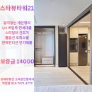 수영스타부동산공인중개사사무소 네이버블로그