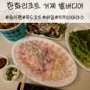 GS25한화리조트거제점 | 한화 리조트 거제 벨버디어 음식편(고메이, 배달음식 치치더테라스, 카페)