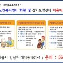 강남구립대치노인복지센터 이미지