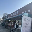 정담 | 용인막국수 고림동맛집 정담식당 후기 ( 수육 , 한우육회비빔막국수 )