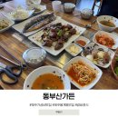 동부산가든 이미지