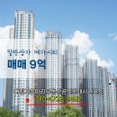 아리공인중개사사무소 네이버블로그