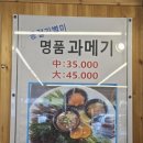 명가대호돼지국밥 이미지