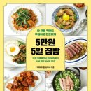 집밥 이미지