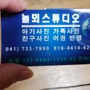 스튜디오놀뫼