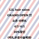 릴헤어살롱 이미지