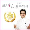 포이즌흉부외과의원 이미지