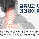 참사랑 한의원 이미지