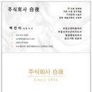 주식회사호운 네이버블로그