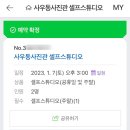 사우동사진관 네이버블로그