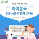 아이통곡모유육아상담실 이미지