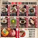 멘야마쯔리울산