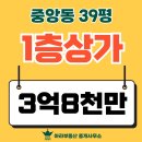 아라부동산중개사무소 이미지