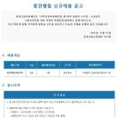 충북신용보증재단 채용 / 정규직 경력(중견행원) 채용공고 (~01/11) 이미지