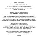 강다니엘측 입장문 (탈덕수용소 관련) 이미지