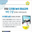 천일유치원 이미지