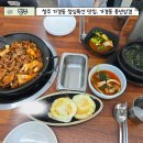 풍광초등학교 | 청주가경동점심특선추천, 풍년삼겹🥓