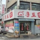 대전지하역전상가 6번 출구 근처 숨은 대전맛집 탐방 삼겹살, 제육볶음 기본이 제일 맛있는 '홍도가'