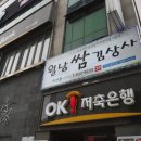 월남쌈김상사익산점 | 익산 무한리필 샤브샤브 월남쌈 김상사 가성비 굿