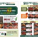 담가화로구이다산점