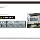 세담세무사사무소