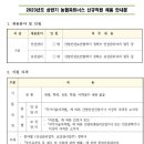 (주)농협파트너스 네이버블로그