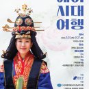 고 고 세계 문화 여행 이미지