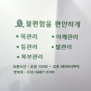 요술손 | 모란역 마사지 분당수기관리 오미숙바디수기테라피 요술손 재방문 후기