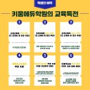 키움학원 이미지