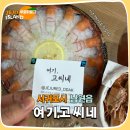 오늘도 고양이처럼 고씨네 하우스 | 제주딱회우회 맛집은 소노캄 근처 여기고씨네