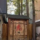 나우스토리(통신판매업) | 홍대 조선요괴전 후기, 데이트코스로 내돈내산 솔직평!