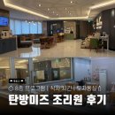 탄방미즈 산후조리원 8층 스위트 입실 후기