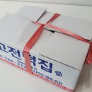 고전떡집 - 동래구 충렬대로107번길 54 | 고전떡집