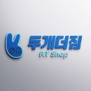 두개더짐 이미지