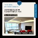 진천역계룡리슈빌 | 대구포장이사 달서구 진천동 진천역계룡리슈빌에서 범어동 두산위브더제니스 이사후기