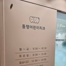 동행어린이치과의원 네이버블로그