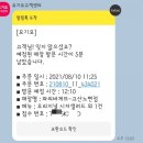 파리바게뜨 고산노변 이미지