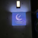 루미너스카페앤바