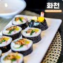 7시에 만나 | 화천 맛집 사내면 접경지역 외식지구 만나요김밥