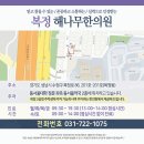 복정해나무한의원