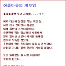 유사미