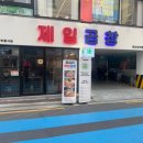 제일곱창 이미지