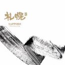 삿뽀로천안점 이미지