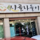 세무법인새롬 - 이천시 설봉로 51 | 세무법인새롬