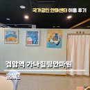 가나힐링안마원 이미지